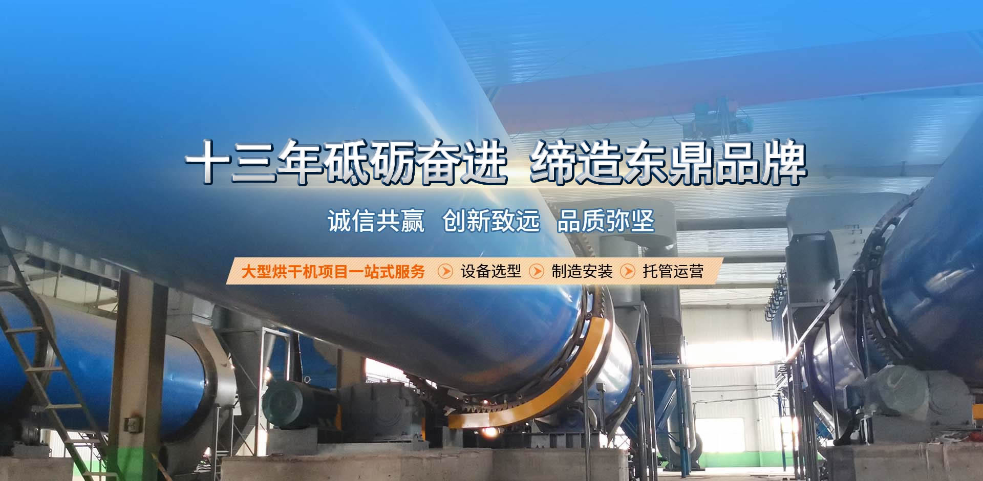 烘干機設(shè)備